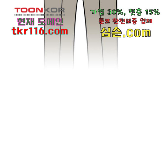 플레이, 플리 87화 - 웹툰 이미지 150