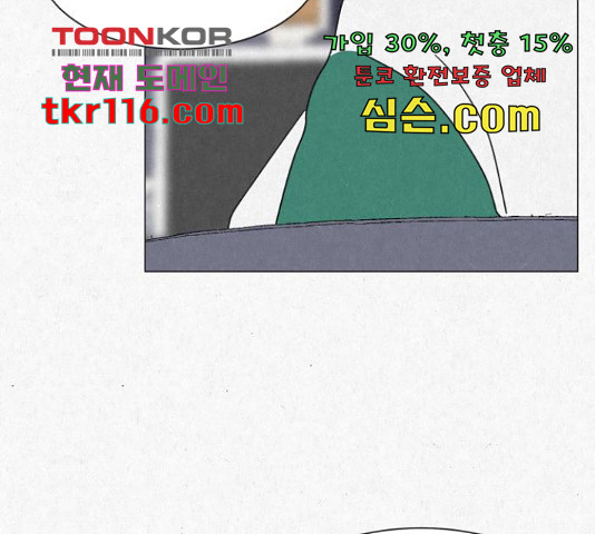 벽간소음 16화 - 웹툰 이미지 37