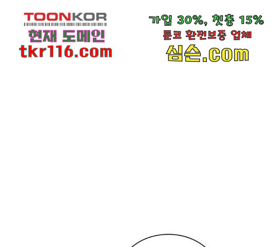 플레이, 플리 87화 - 웹툰 이미지 176