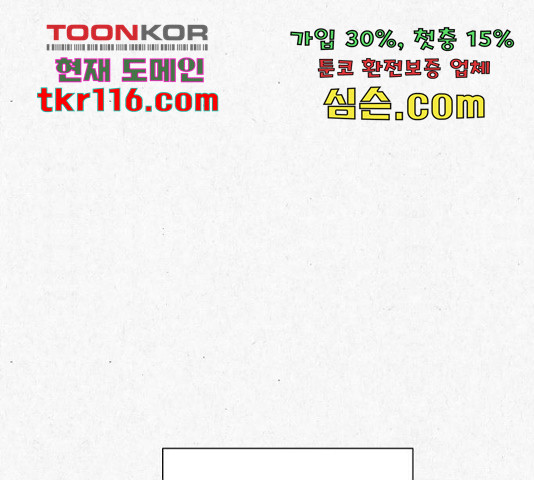 벽간소음 16화 - 웹툰 이미지 78