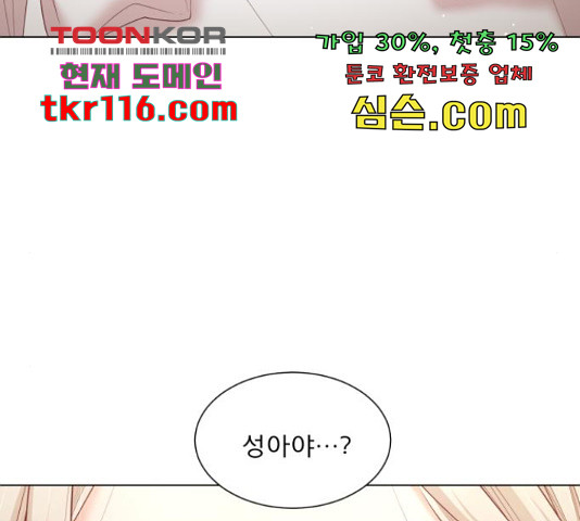 견우와 선녀 125화 - 웹툰 이미지 147