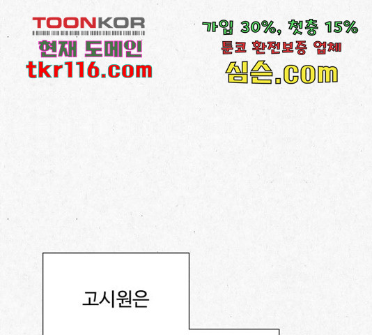 벽간소음 16화 - 웹툰 이미지 165