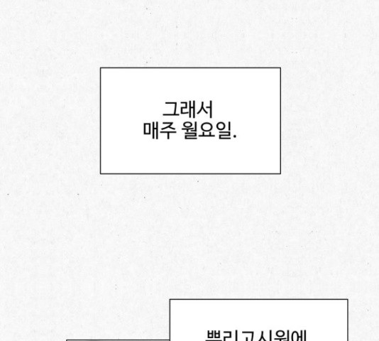 벽간소음 16화 - 웹툰 이미지 173