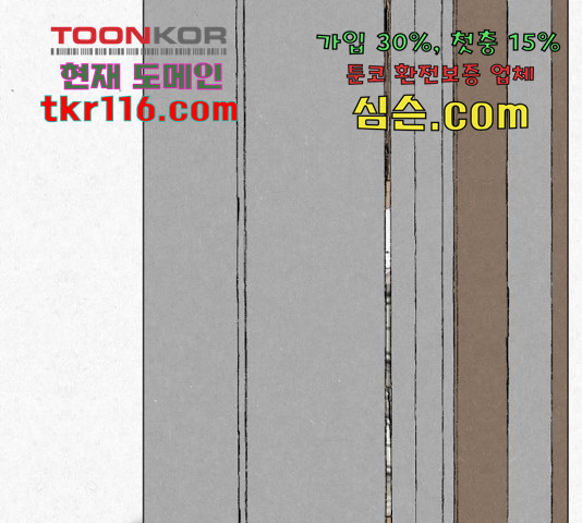 벽간소음 16화 - 웹툰 이미지 197