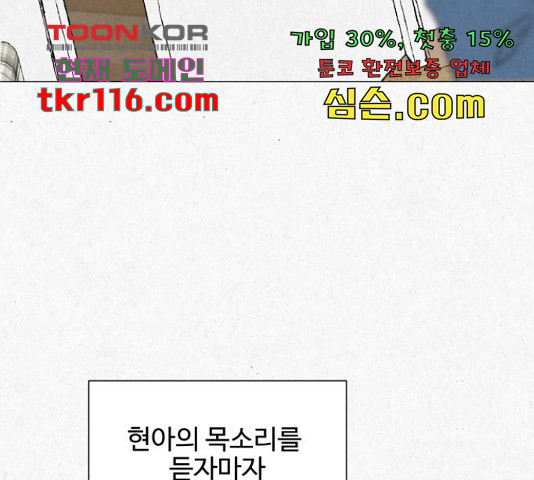 벽간소음 16화 - 웹툰 이미지 226