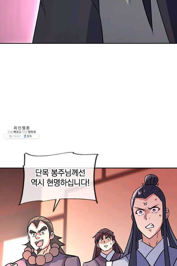 절세전혼 113화 - 웹툰 이미지 3