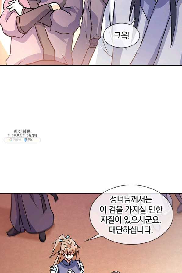 절세전혼 113화 - 웹툰 이미지 4