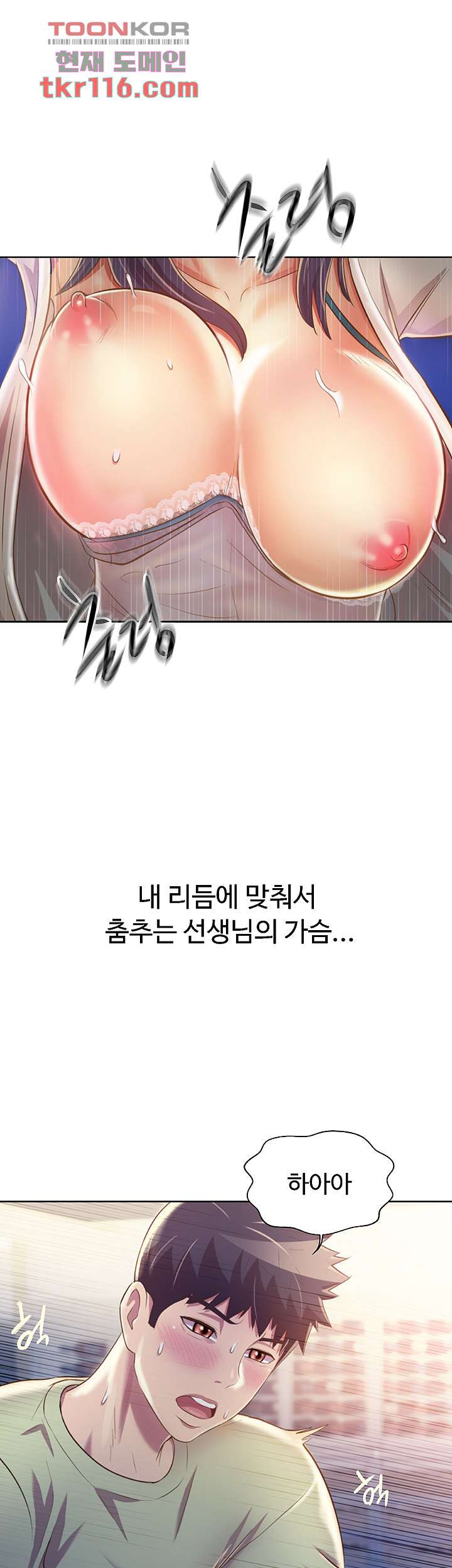 누나의 맛 25화 - 웹툰 이미지 60