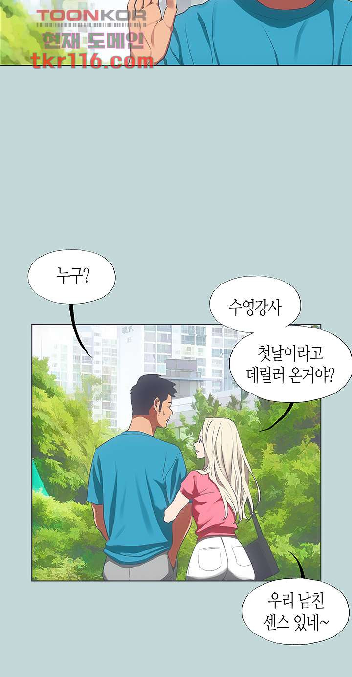 여름방학 63화 - 웹툰 이미지 12