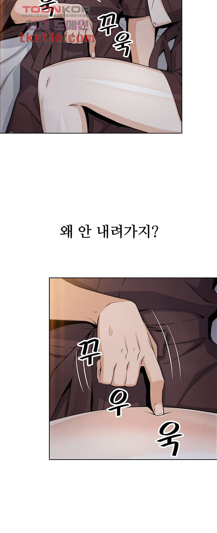 두부집 효녀들 12화 - 웹툰 이미지 66