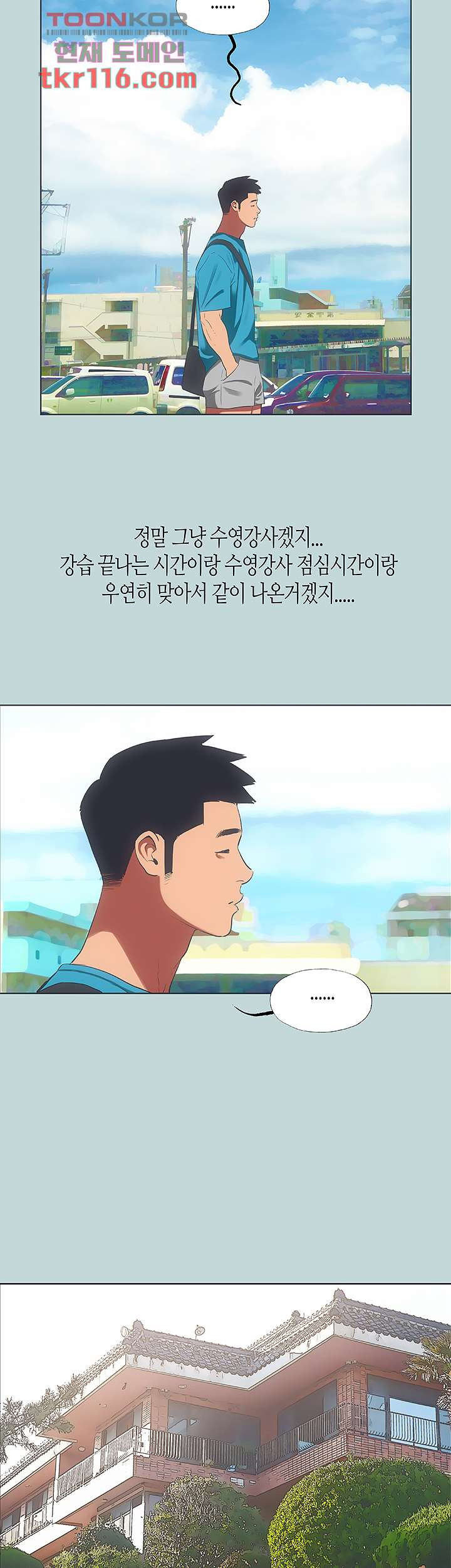 여름방학 63화 - 웹툰 이미지 34