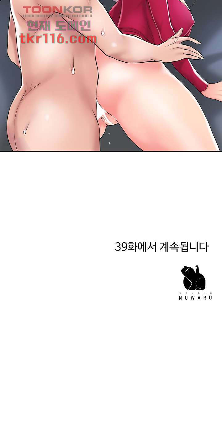 신도시 38화 - 웹툰 이미지 50