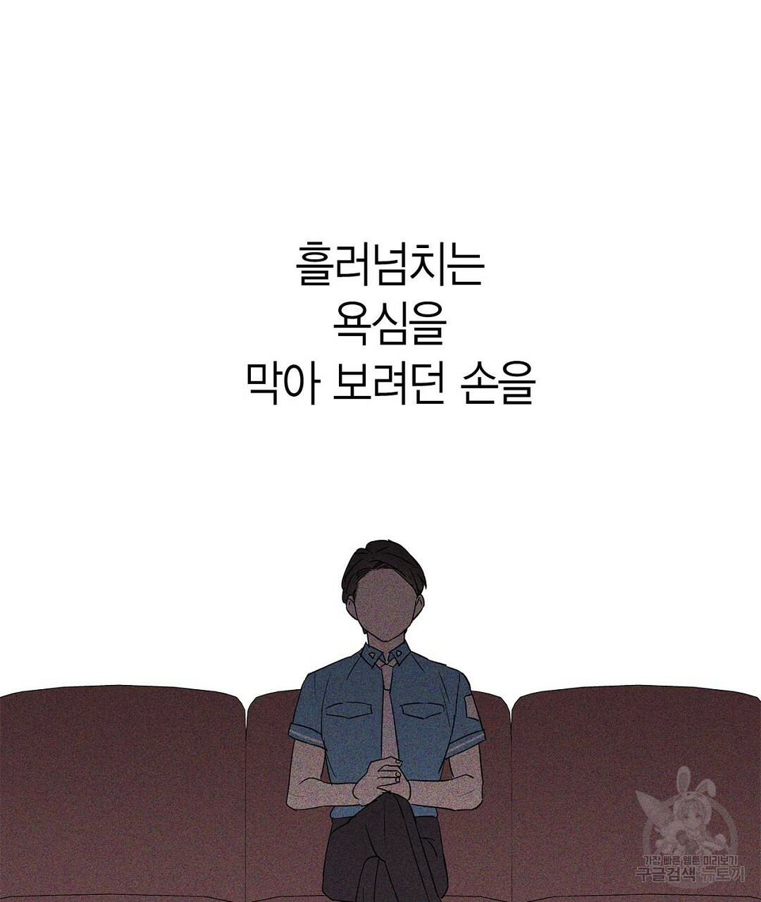 B급 가이드 39화 - 웹툰 이미지 63