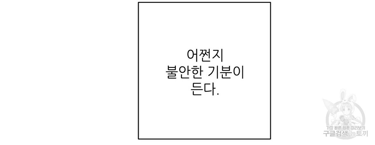 문학소년 33화 - 웹툰 이미지 144