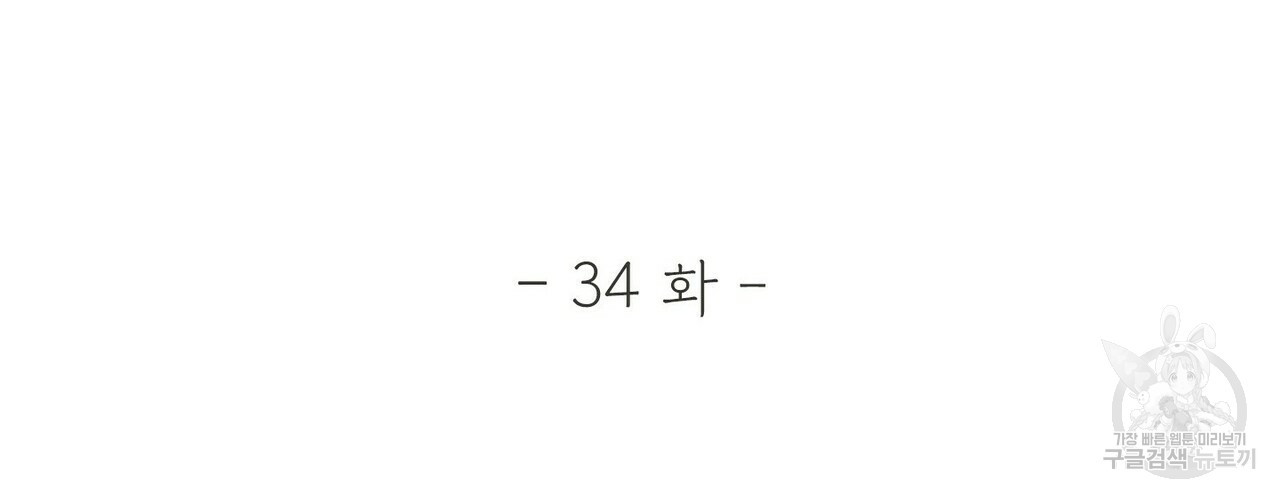 문학소년 34화 - 웹툰 이미지 56