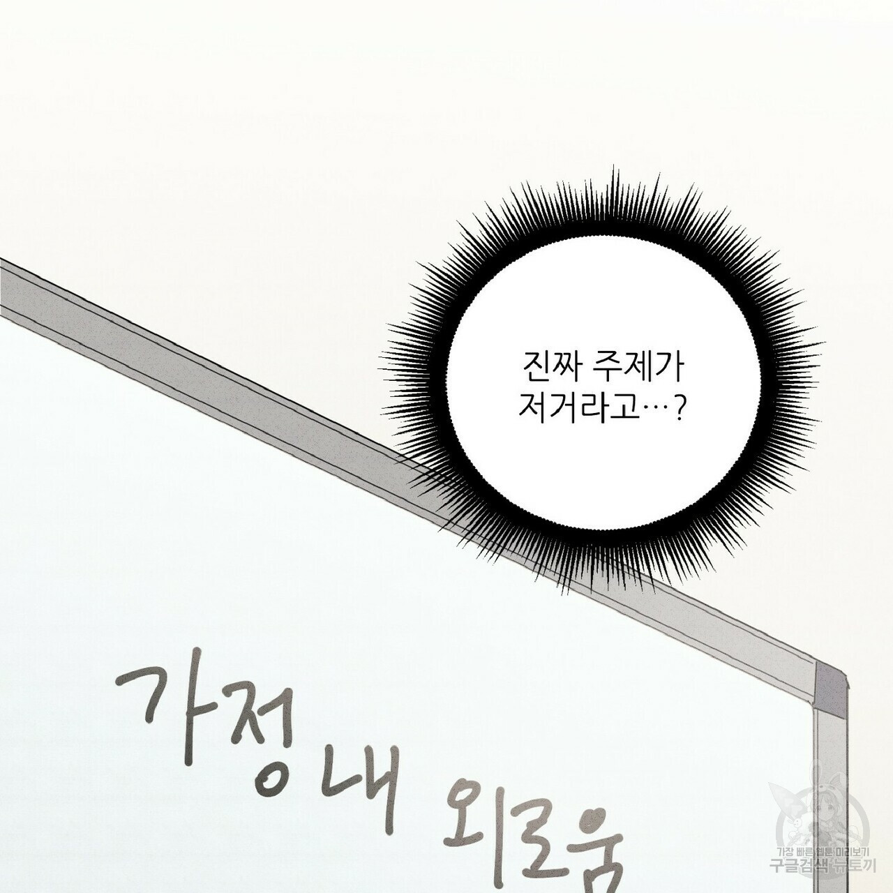 문학소년 34화 - 웹툰 이미지 99