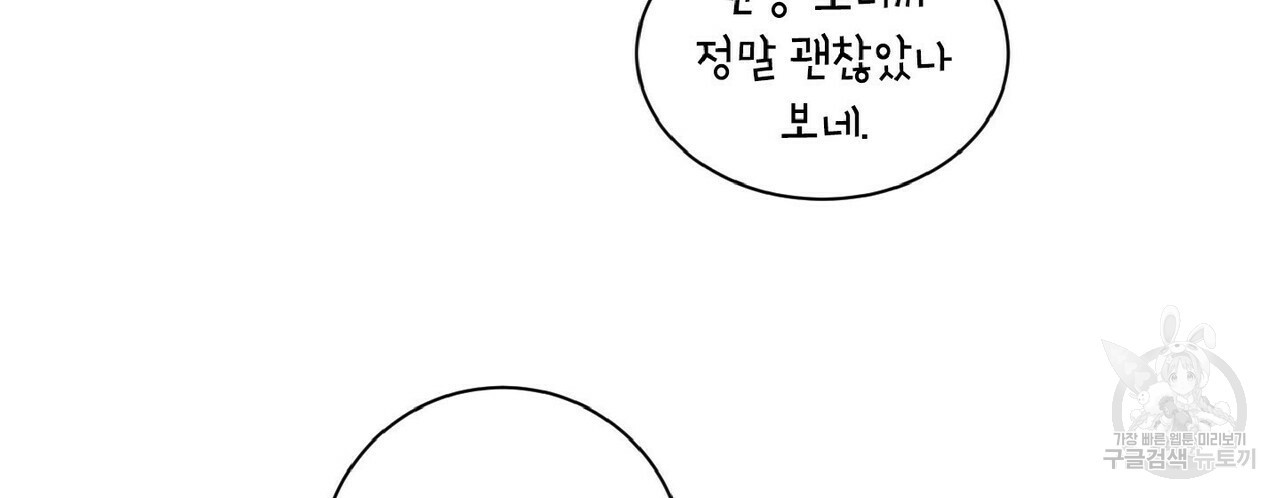 문학소년 34화 - 웹툰 이미지 124