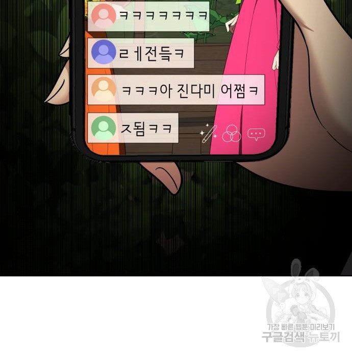 존잘주의 42화 - 웹툰 이미지 66