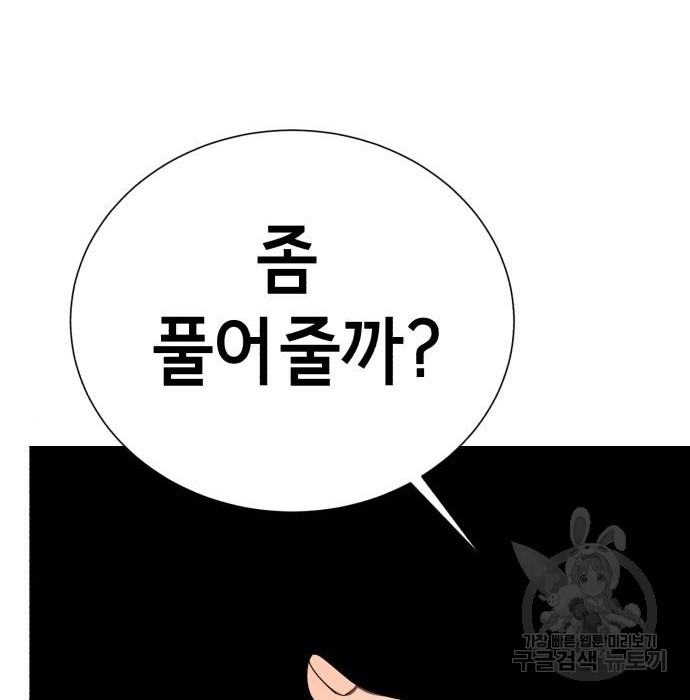 존잘주의 42화 - 웹툰 이미지 269