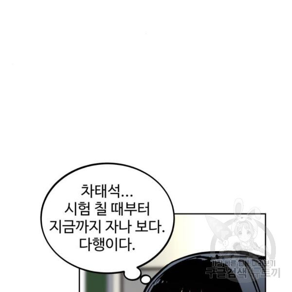 소녀재판 117화 - 웹툰 이미지 50