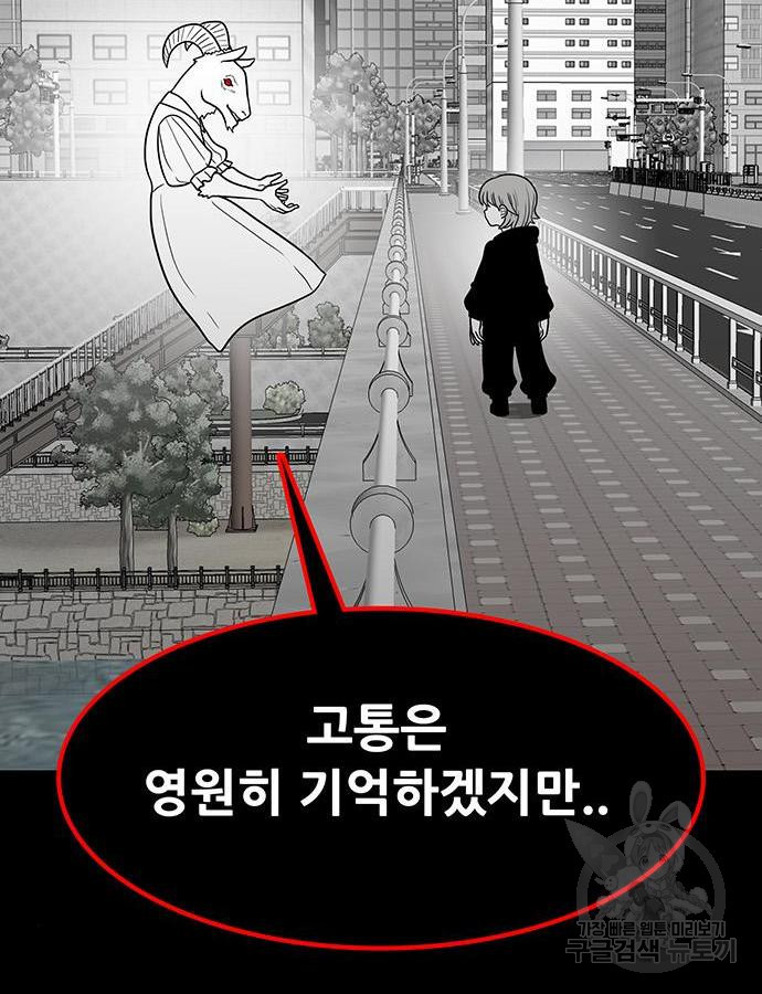 생존고백 26화 - 웹툰 이미지 157