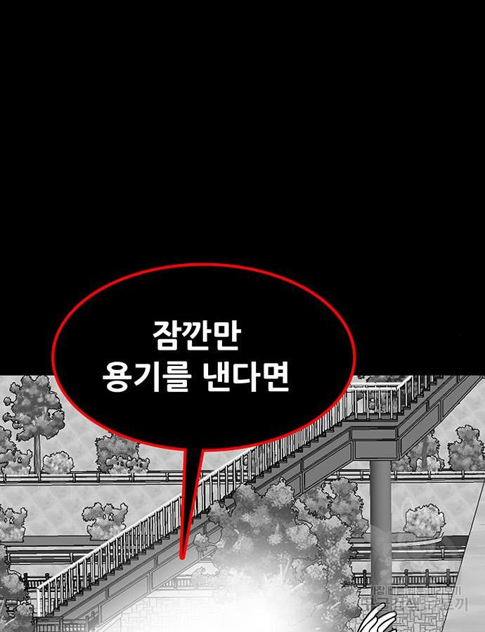 생존고백 26화 - 웹툰 이미지 159