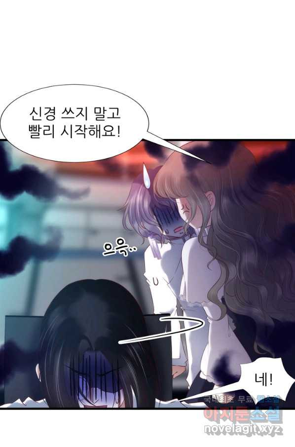 남주를 공략하는 방법 166화 - 웹툰 이미지 34