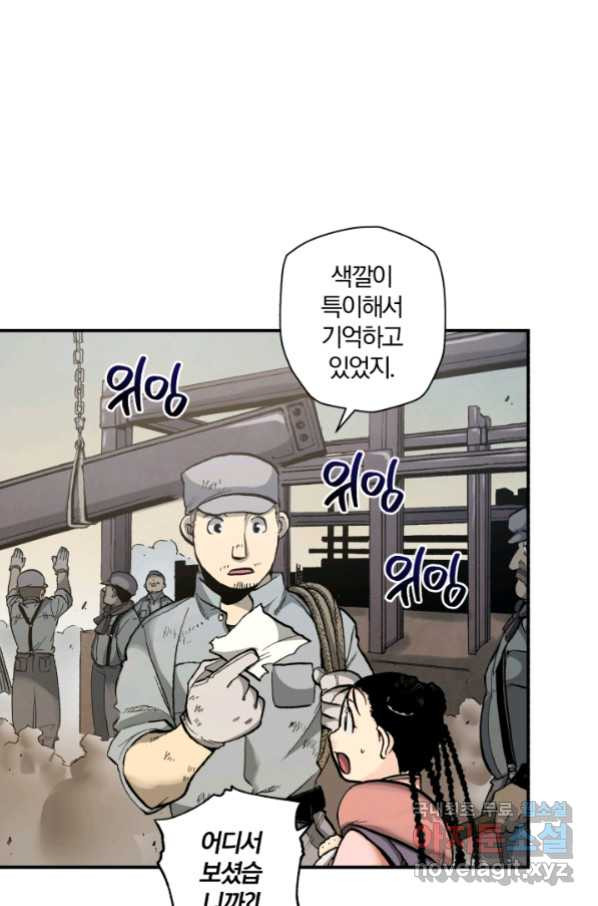 강철의 연금술사  144화 - 웹툰 이미지 3