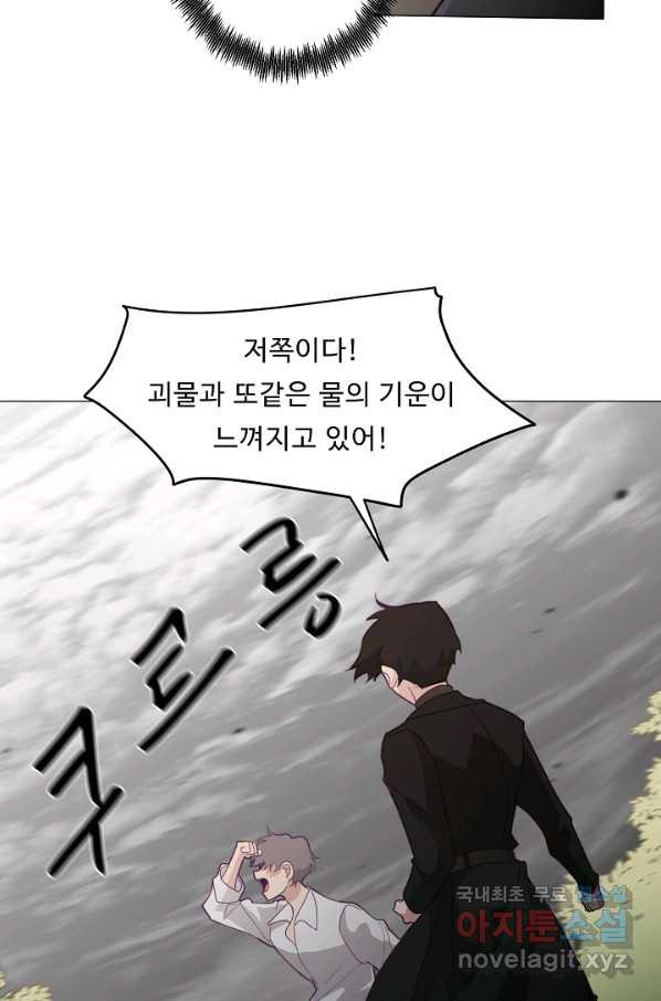 드림러버 20화 - 웹툰 이미지 34