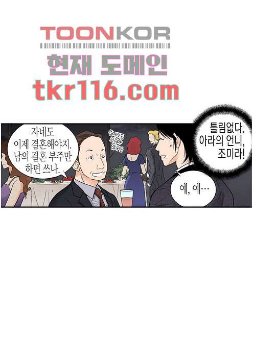 누나팬닷컴 40화 - 웹툰 이미지 4