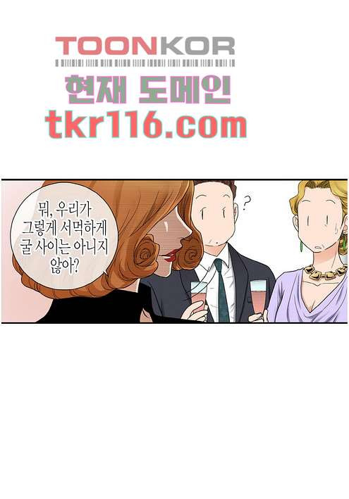 누나팬닷컴 40화 - 웹툰 이미지 9