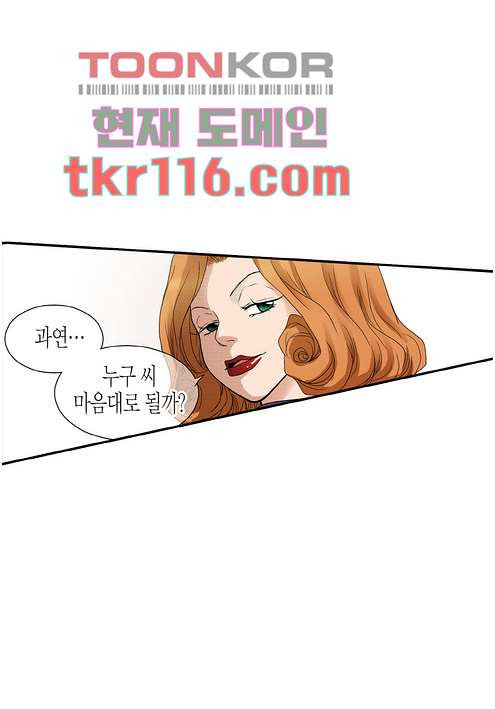 누나팬닷컴 40화 - 웹툰 이미지 14