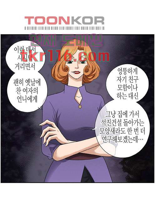 누나팬닷컴 40화 - 웹툰 이미지 27