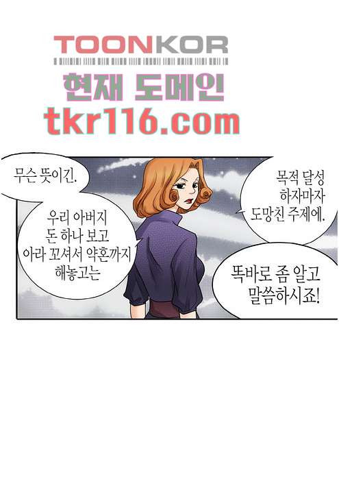 누나팬닷컴 40화 - 웹툰 이미지 33