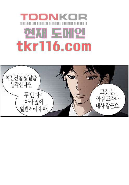 누나팬닷컴 40화 - 웹툰 이미지 37