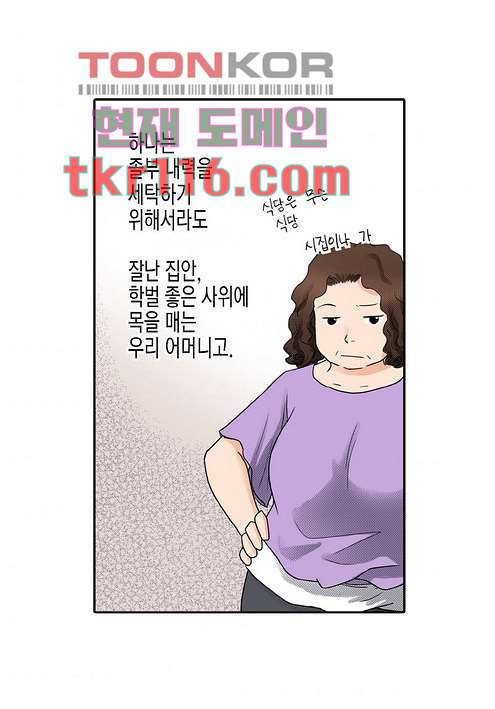 누나팬닷컴 40화 - 웹툰 이미지 41