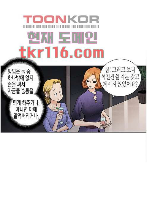 누나팬닷컴 40화 - 웹툰 이미지 47