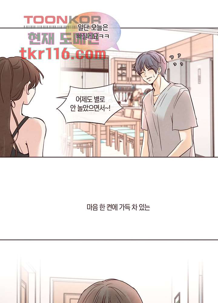 겨울과 봄사이 38화 - 웹툰 이미지 49