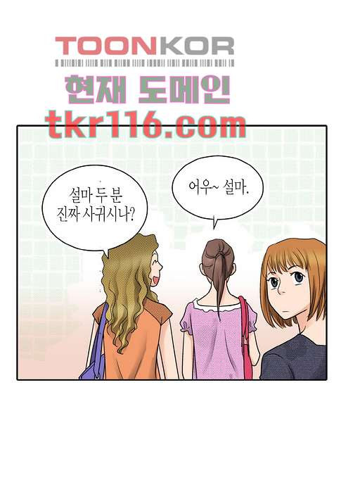 누나팬닷컴 40화 - 웹툰 이미지 52