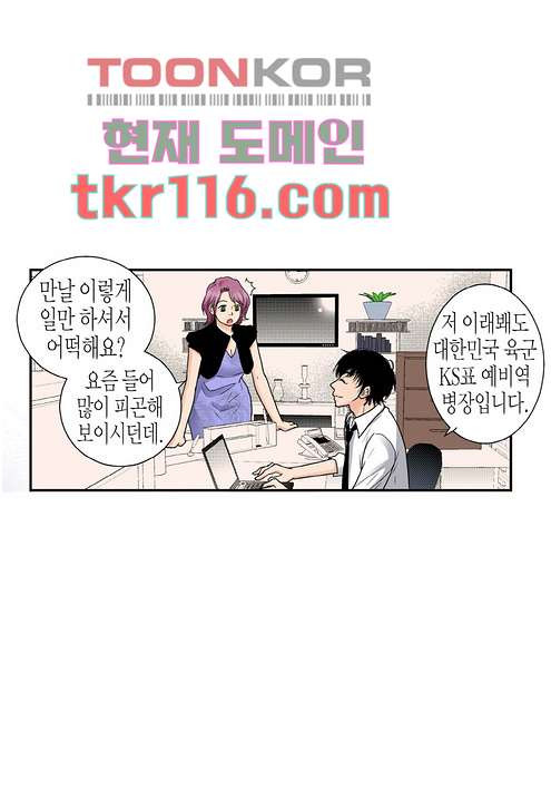 누나팬닷컴 40화 - 웹툰 이미지 55