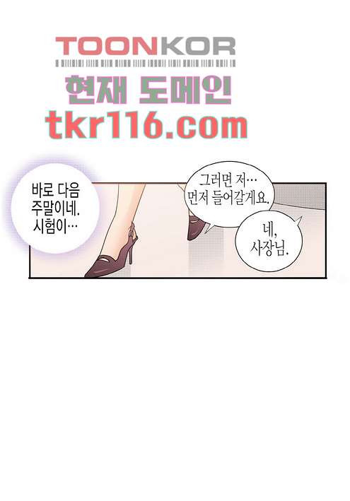 누나팬닷컴 40화 - 웹툰 이미지 59