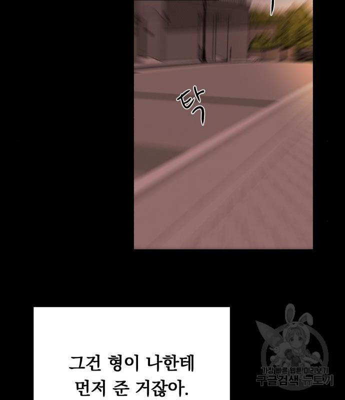 위험한 남편을 길들이는 법 20화 - 웹툰 이미지 98