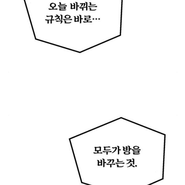 경비실에서 안내방송 드립니다 12화 - 웹툰 이미지 2