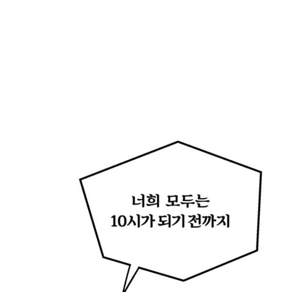 경비실에서 안내방송 드립니다 12화 - 웹툰 이미지 11