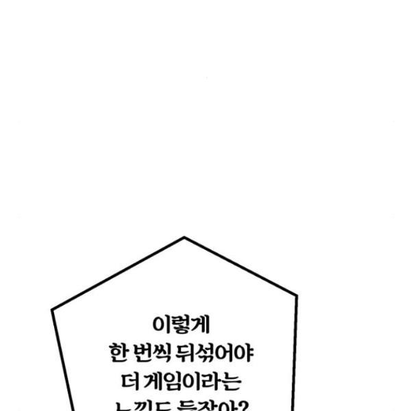 경비실에서 안내방송 드립니다 12화 - 웹툰 이미지 15