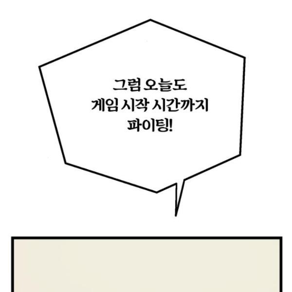 경비실에서 안내방송 드립니다 12화 - 웹툰 이미지 39