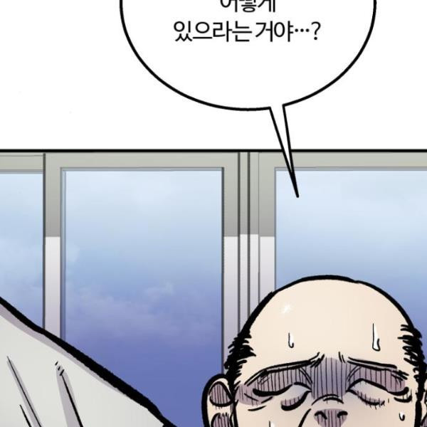 경비실에서 안내방송 드립니다 12화 - 웹툰 이미지 156