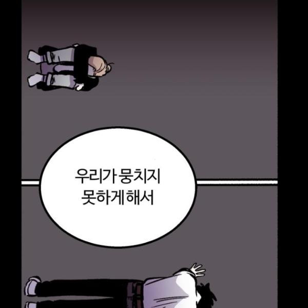 경비실에서 안내방송 드립니다 12화 - 웹툰 이미지 186