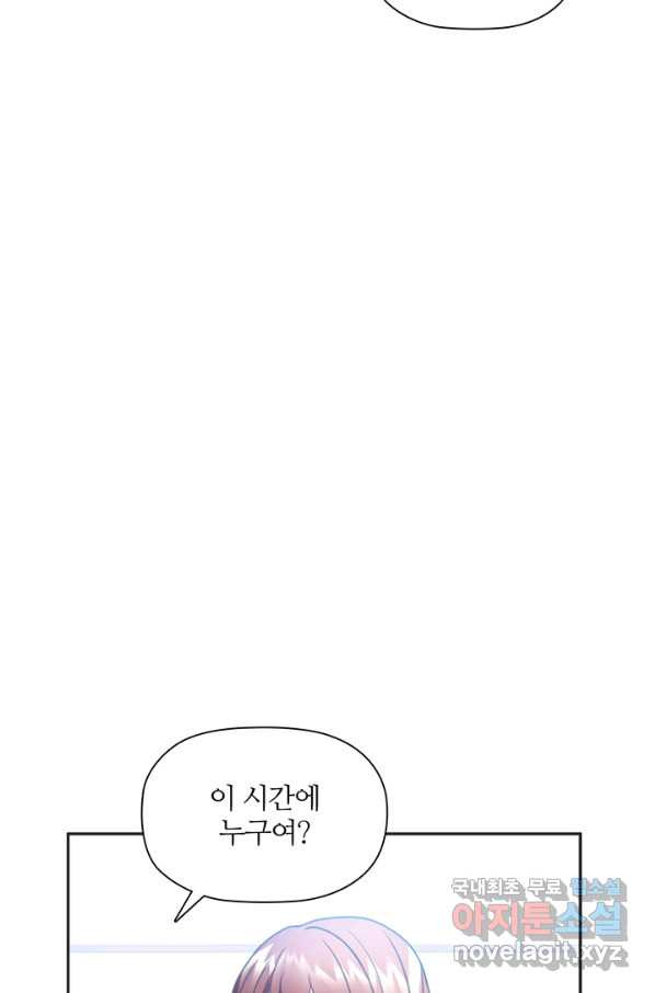 엉덩이가 잘못했네 26화 - 웹툰 이미지 40