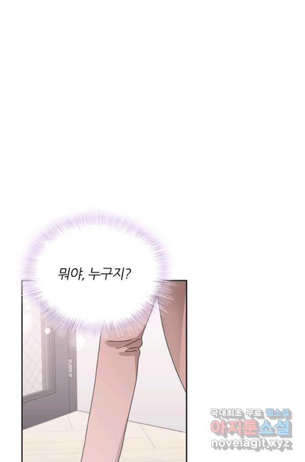 엉덩이가 잘못했네 26화 - 웹툰 이미지 42